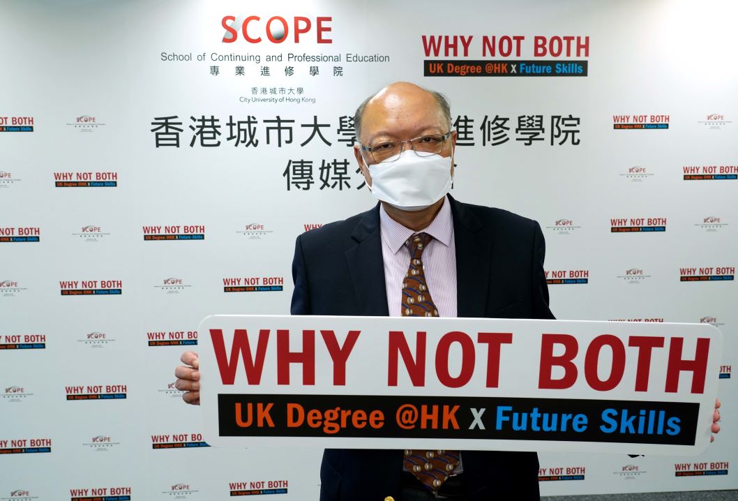 香港城市大學專業進修學院（SCOPE）院長梁偉強